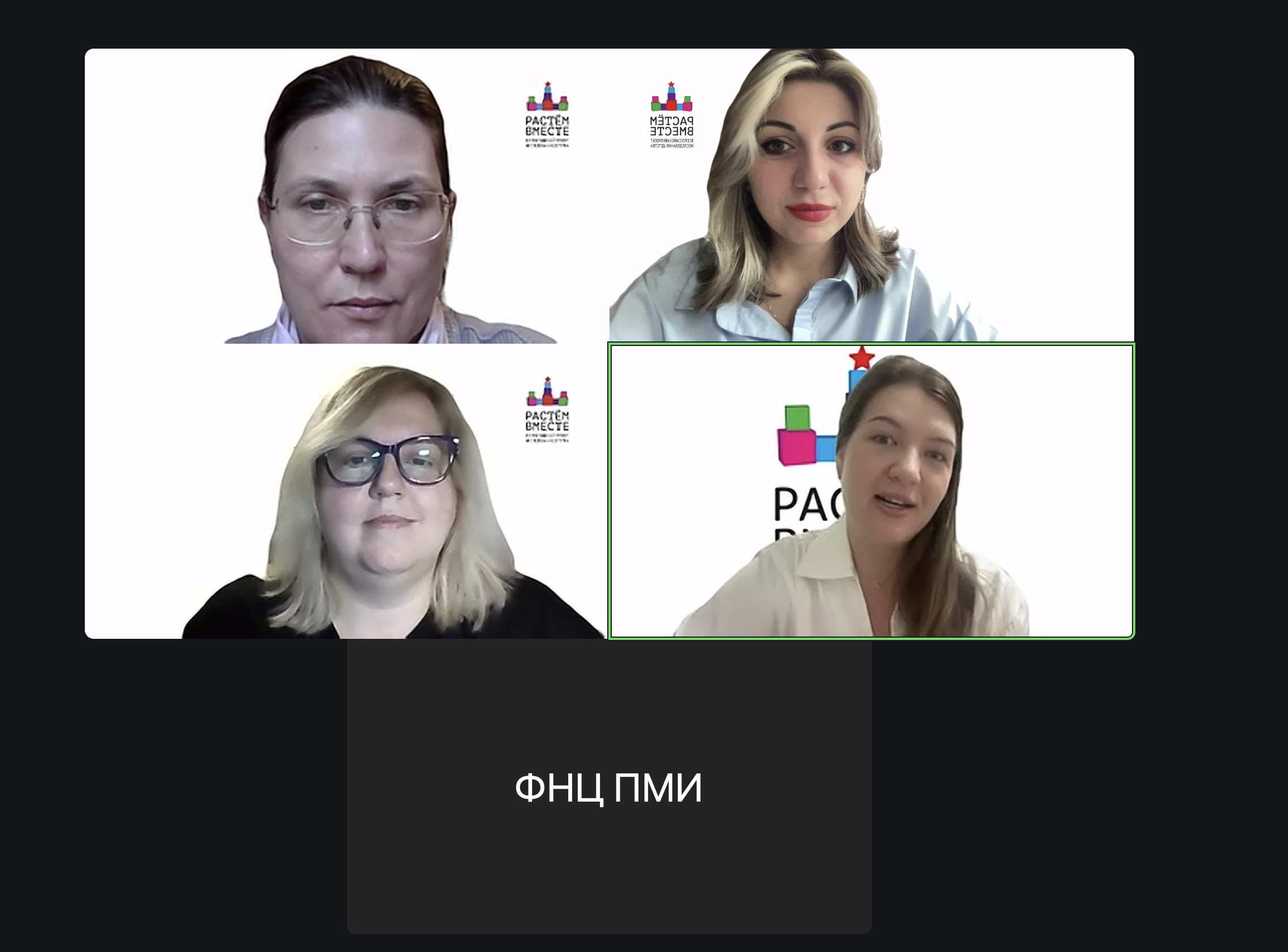 Состоялся онлайн-лекторий для родителей участников проекта "Растём вместе"