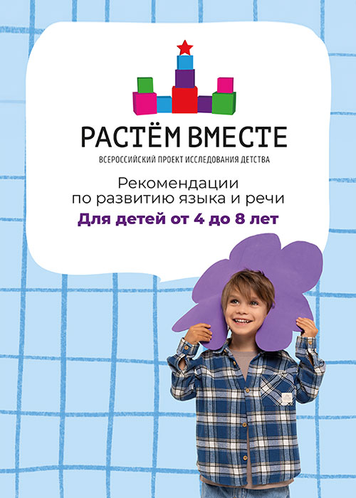 Рекомендации для родителей по безопасному использованию цифровых устройств детьми дошкольного возраста