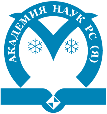 Академия Наук Республики Саха (Якутия)