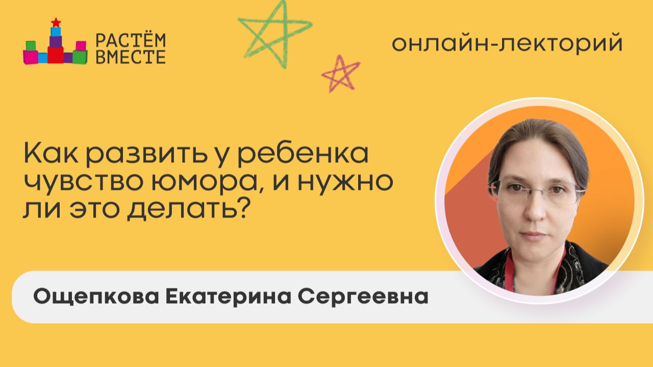 Как развить у ребенка чувство юмора и нужно ли это делать?