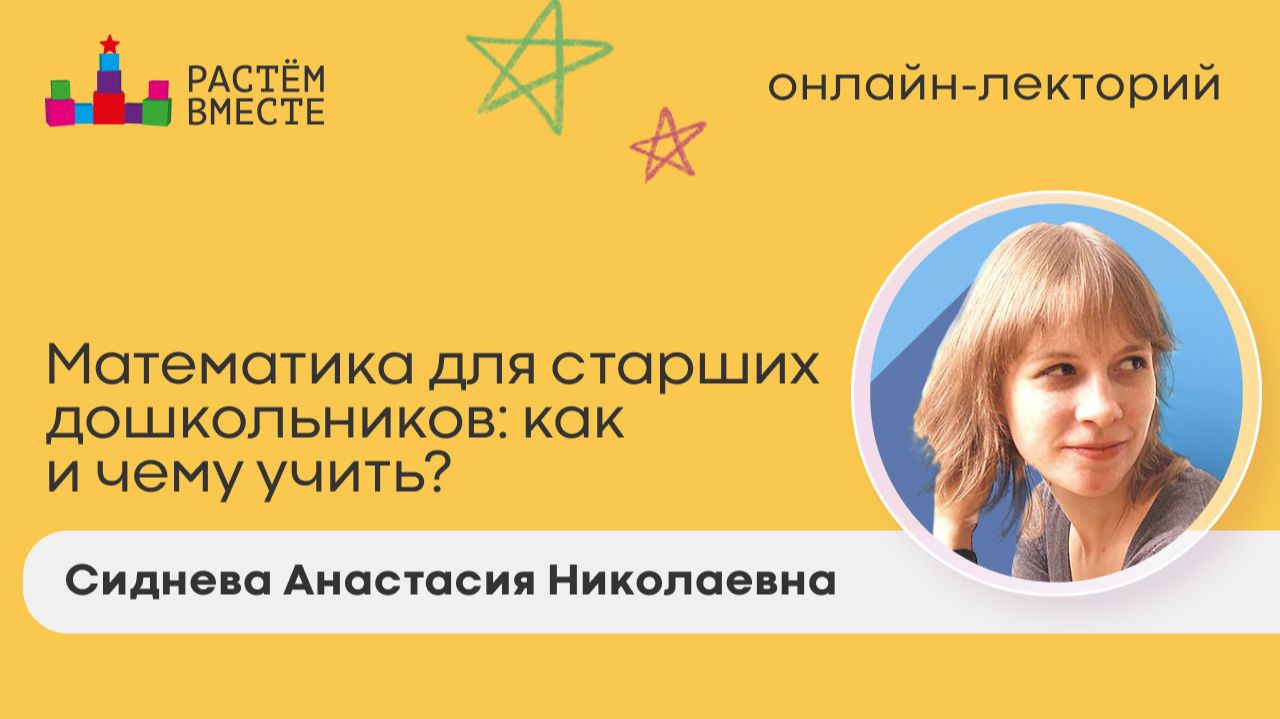 Математика для старших дошкольников: как и чему учить?