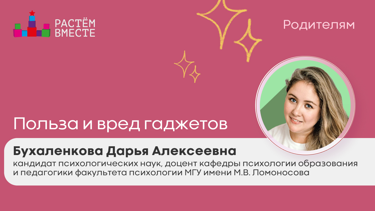 Цифровая безопасность младших школьников