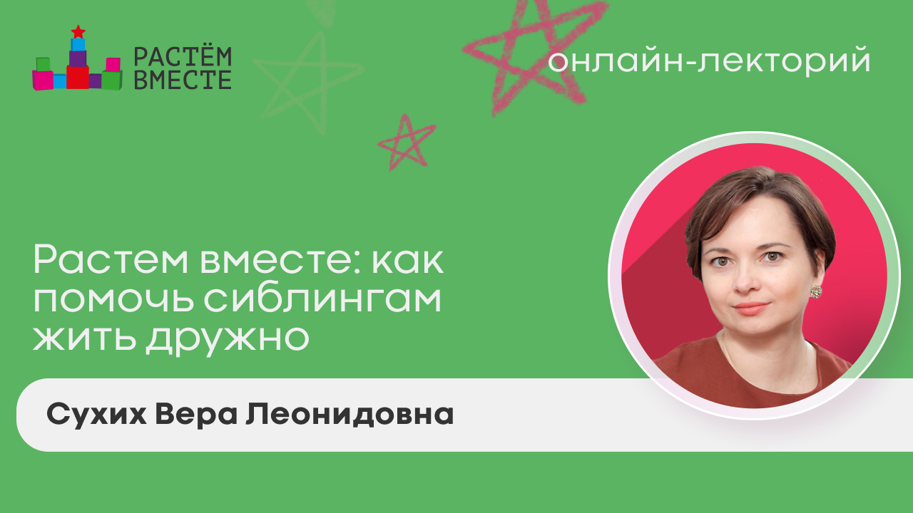 Растем вместе: как помочь сиблингам жить дружно