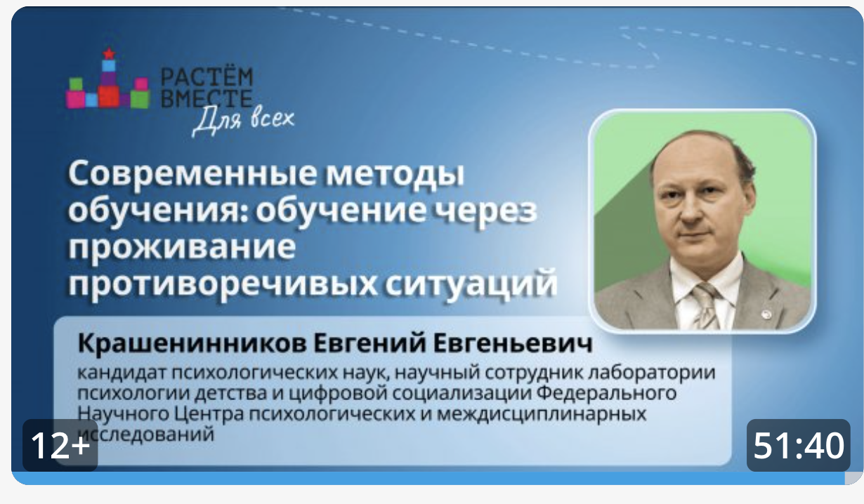 Завершился регулярный лекторий для педагогов и родителей в рамках проекта «Растем вместе»